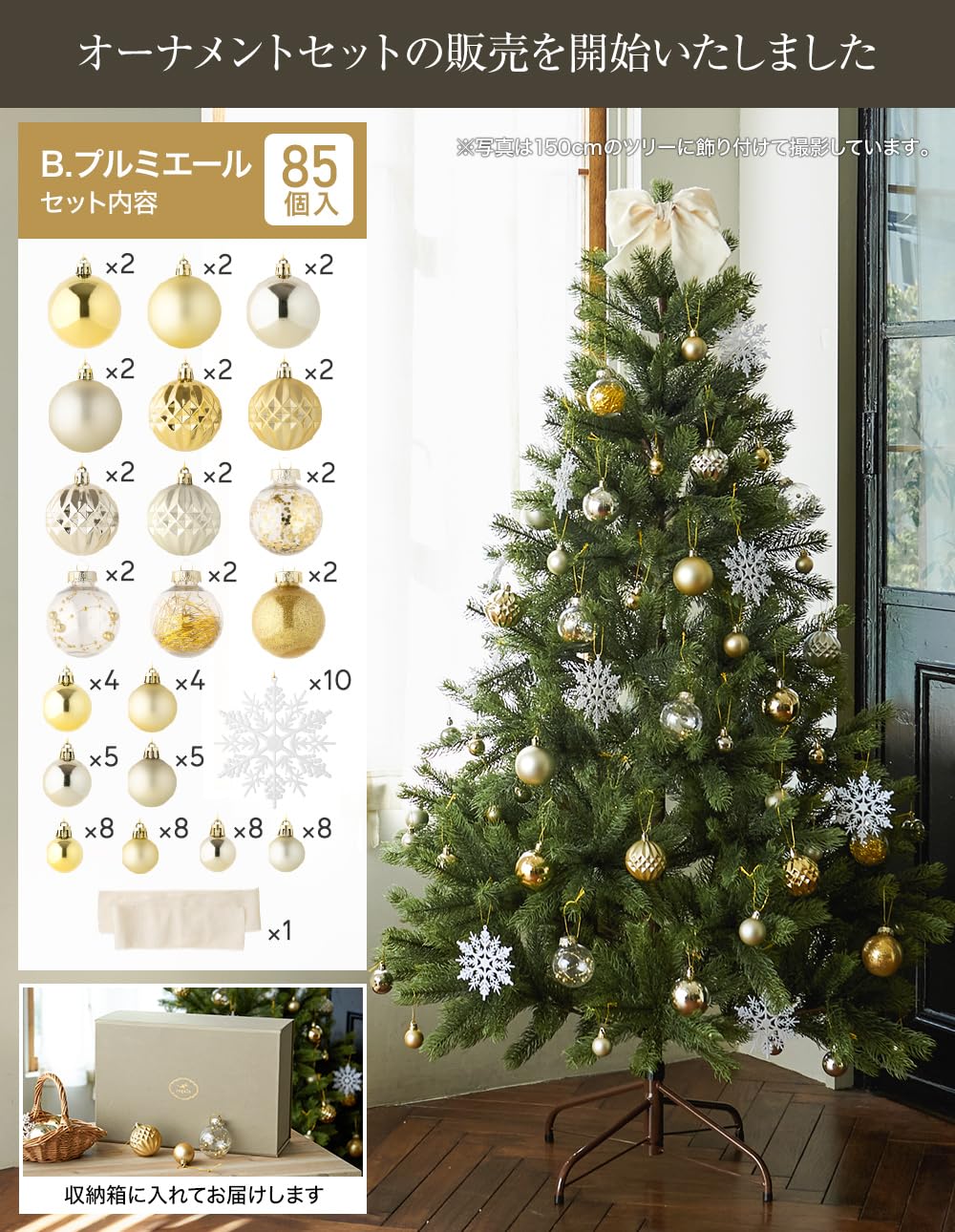 Amazon.co.jp: Le Sapin Christmas Tree with Leaves That Don't Fall